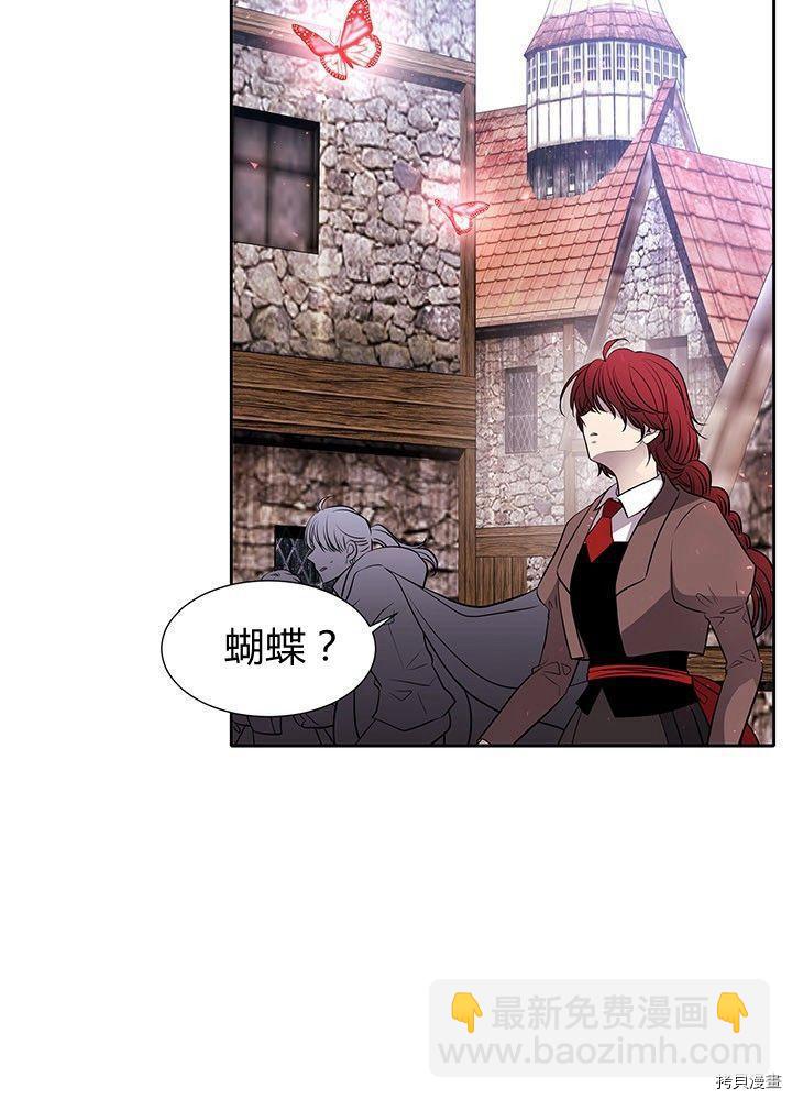 《夏洛特的五个徒弟》第66话 第46页