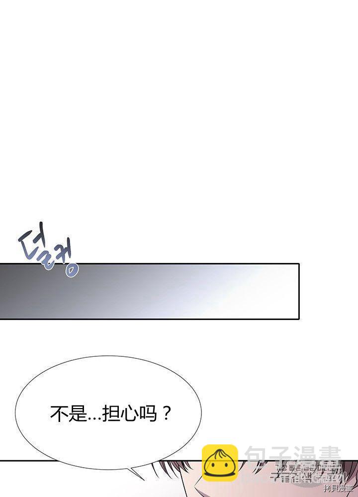 《夏洛特的五个徒弟》第66话 第47页