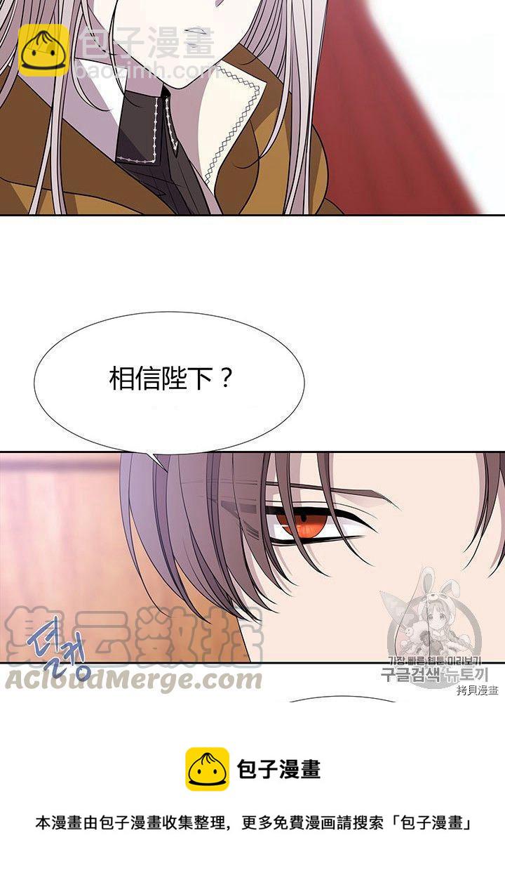 《夏洛特的五个徒弟》第66话 第49页