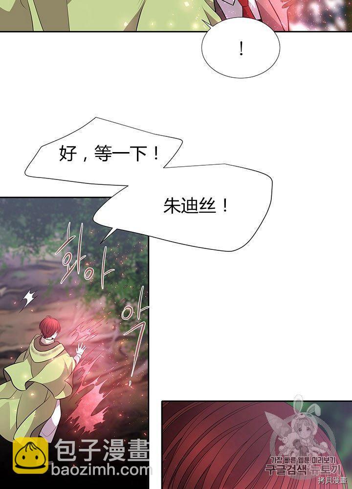 《夏洛特的五个徒弟》第66话 第4页