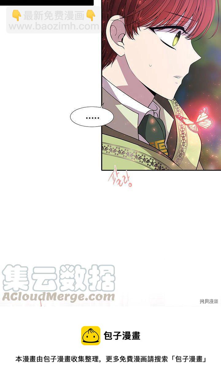 《夏洛特的五个徒弟》第66话 第5页