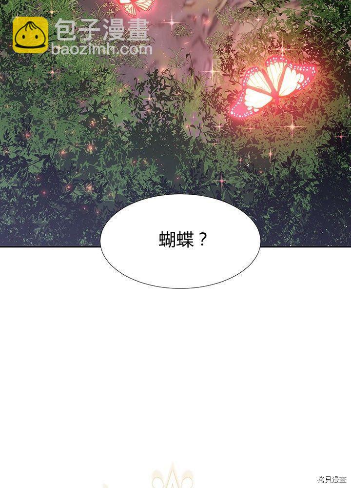 《夏洛特的五个徒弟》第66话 第7页