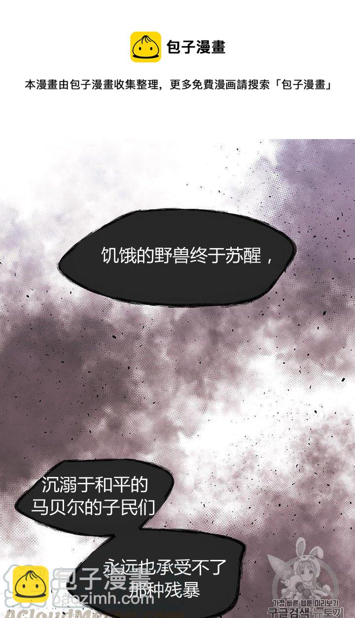 《夏洛特的五个徒弟》第66话 第9页