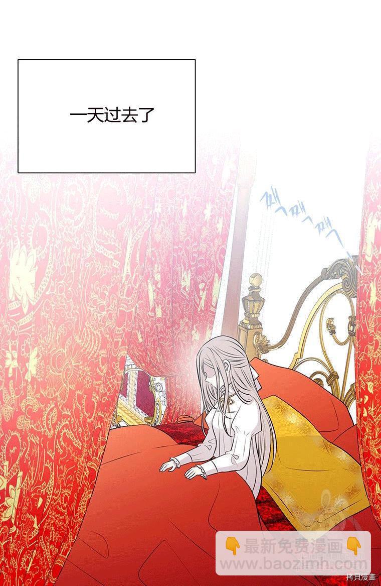 《夏洛特的五个徒弟》第71话 第24页