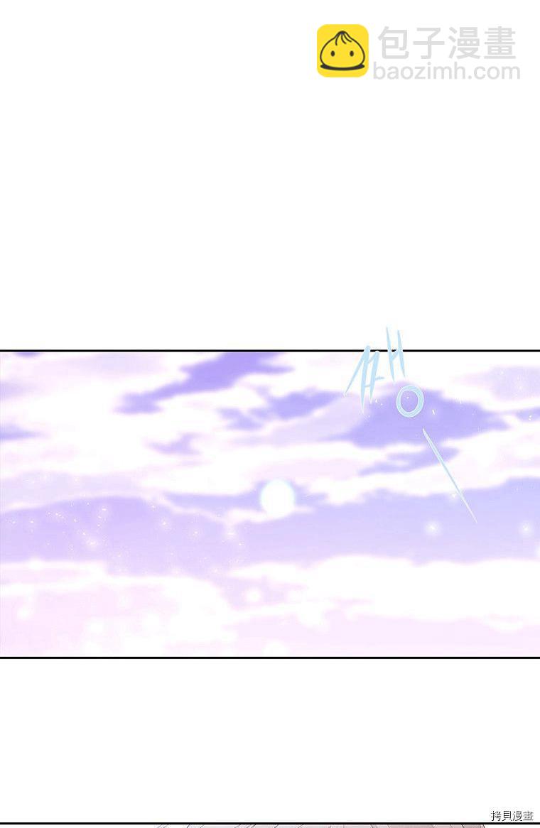 《夏洛特的五个徒弟》第71话 第2页