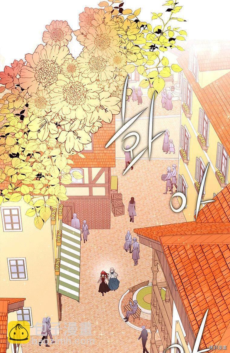 《夏洛特的五个徒弟》第71话 第32页