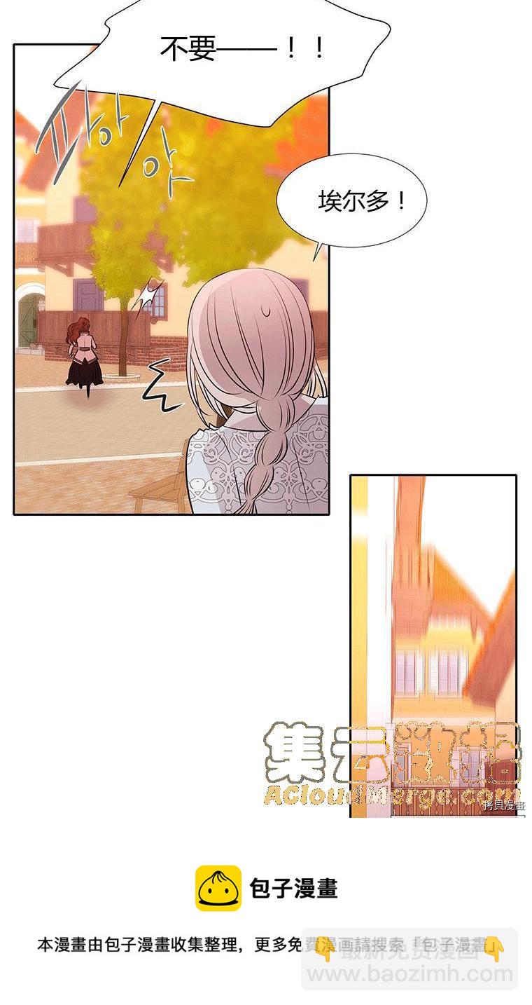 《夏洛特的五个徒弟》第71话 第45页