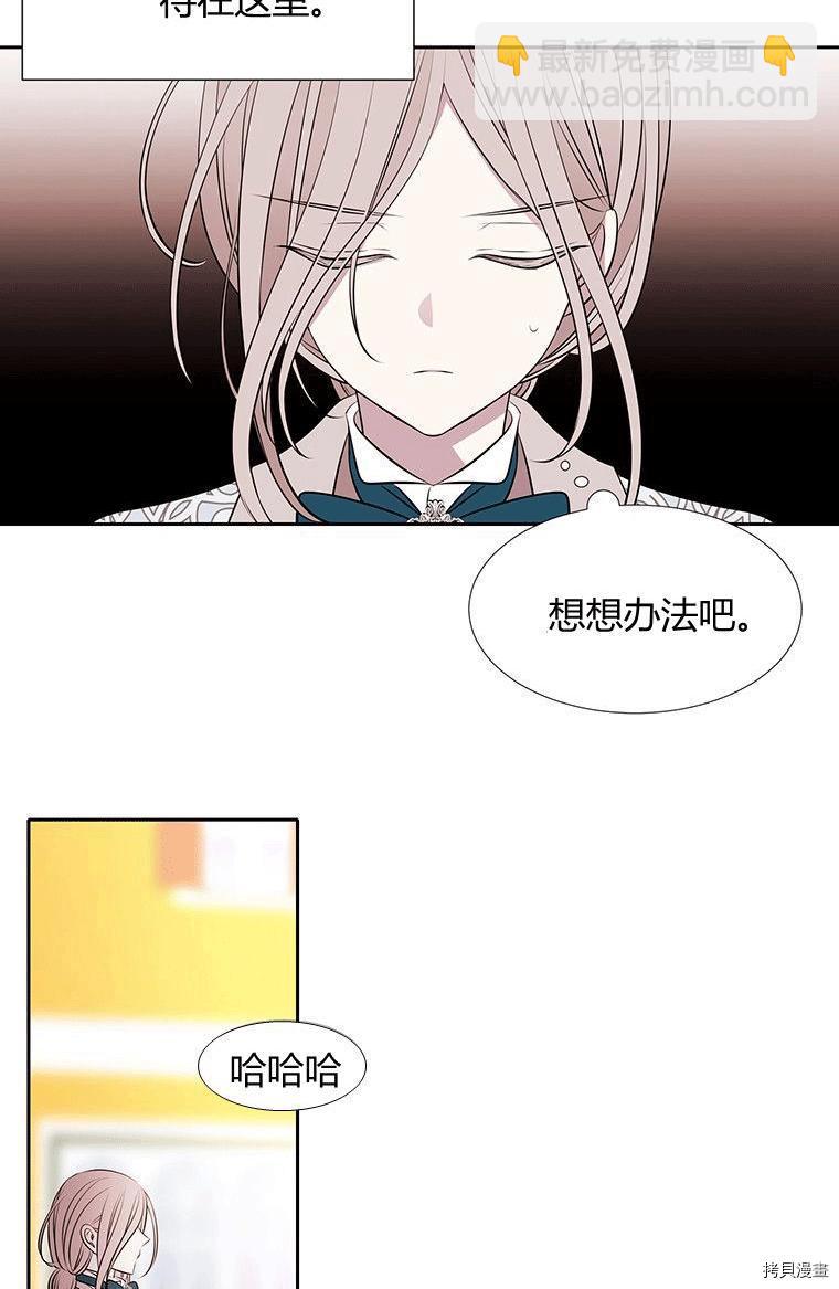 《夏洛特的五个徒弟》第71话 第48页