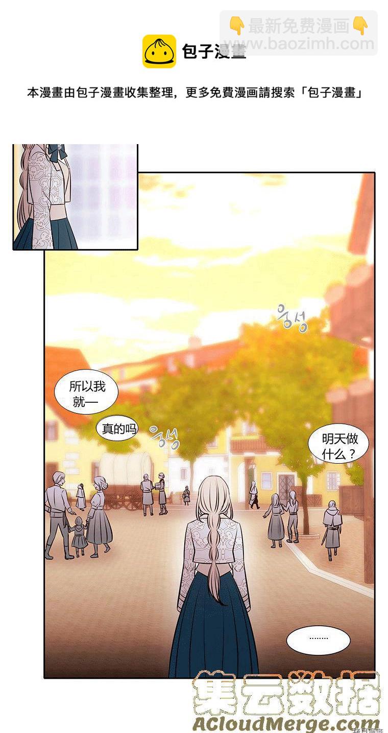 《夏洛特的五个徒弟》第71话 第49页