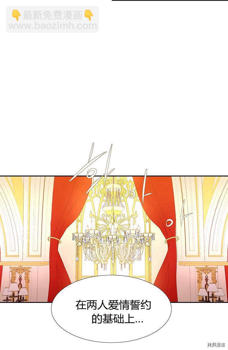 《夏洛特的五个徒弟》第71话 第7页