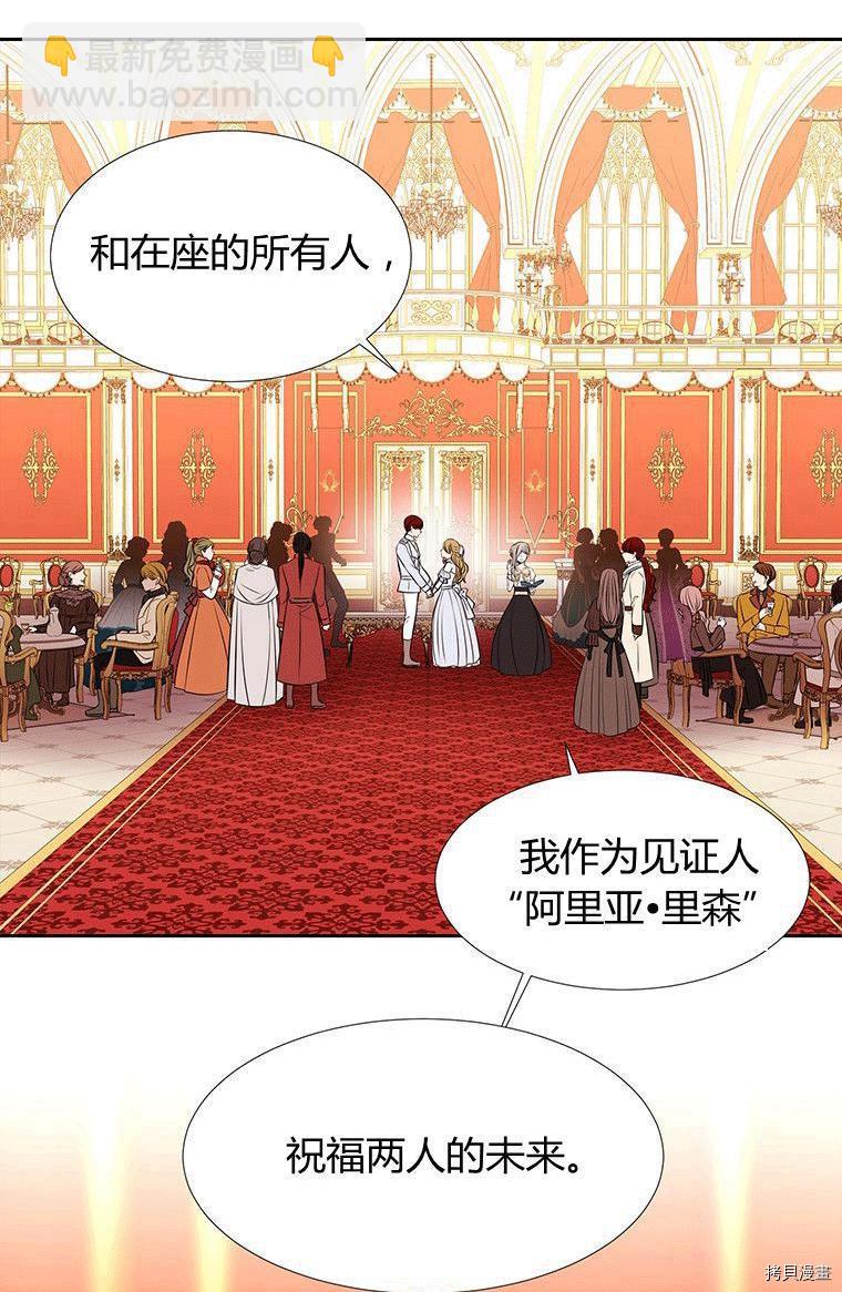 《夏洛特的五个徒弟》第71话 第8页