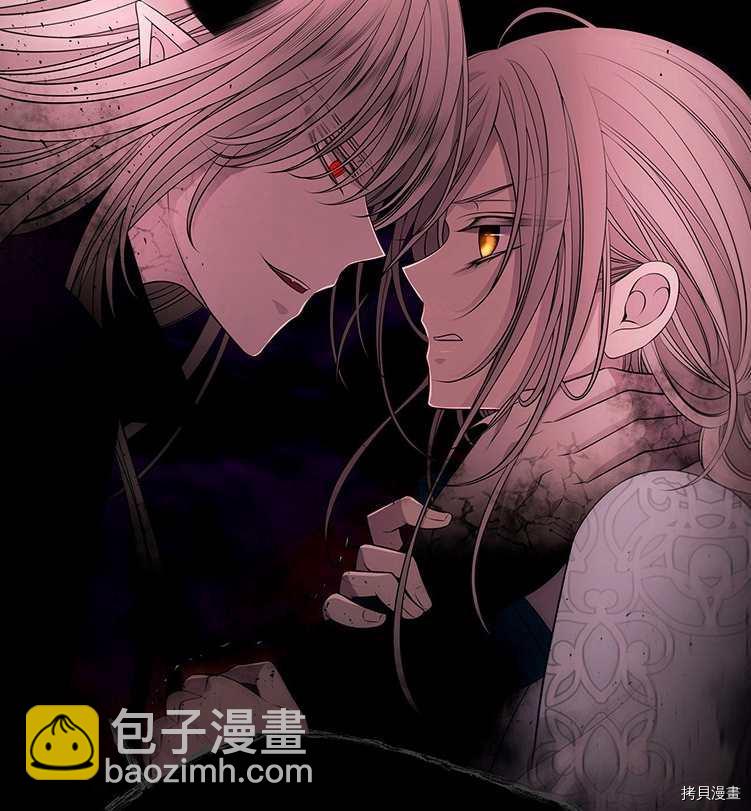《夏洛特的五个徒弟》第72话 第11页