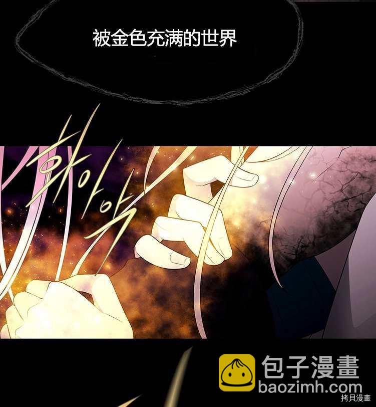 《夏洛特的五个徒弟》第72话 第12页