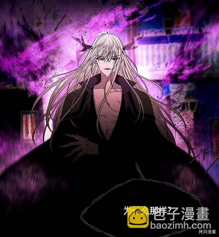 《夏洛特的五个徒弟》第72话 第16页