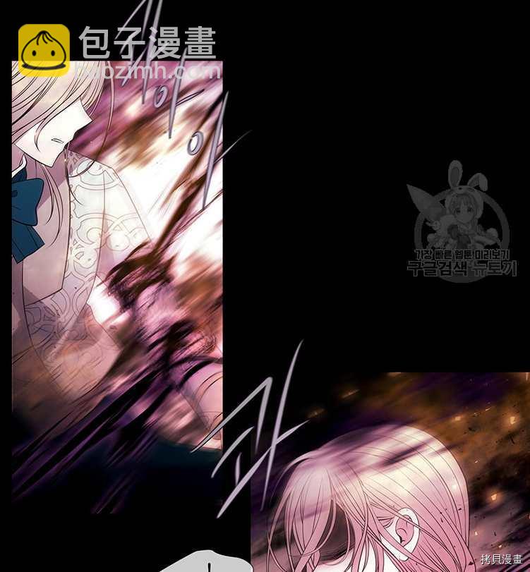 《夏洛特的五个徒弟》第72话 第18页