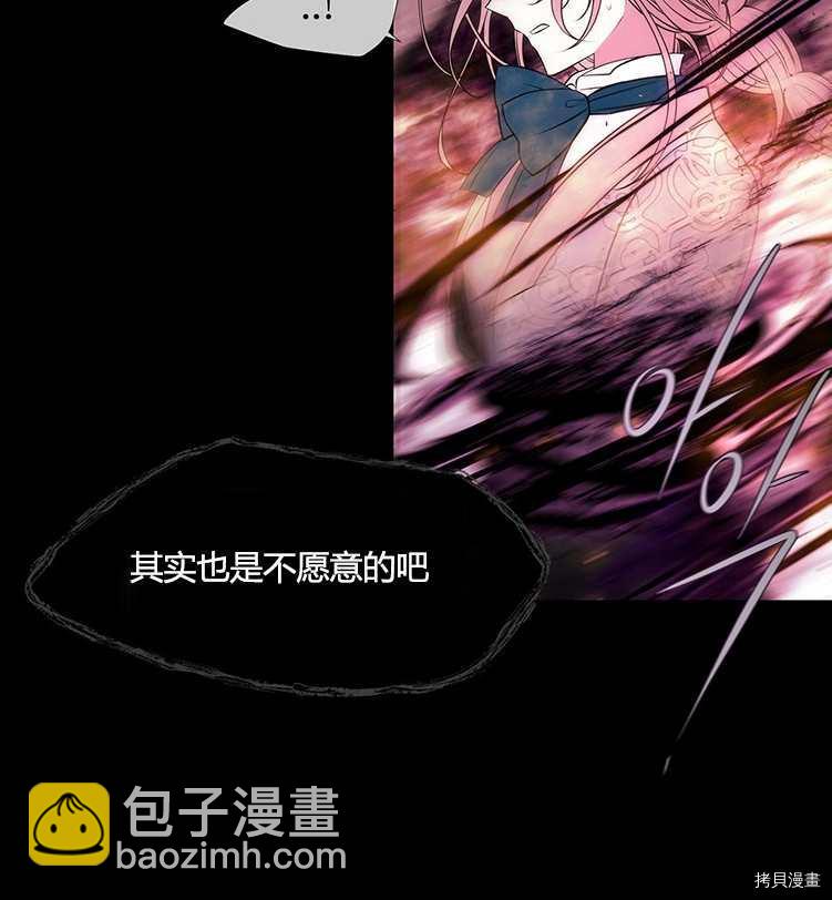 《夏洛特的五个徒弟》第72话 第19页