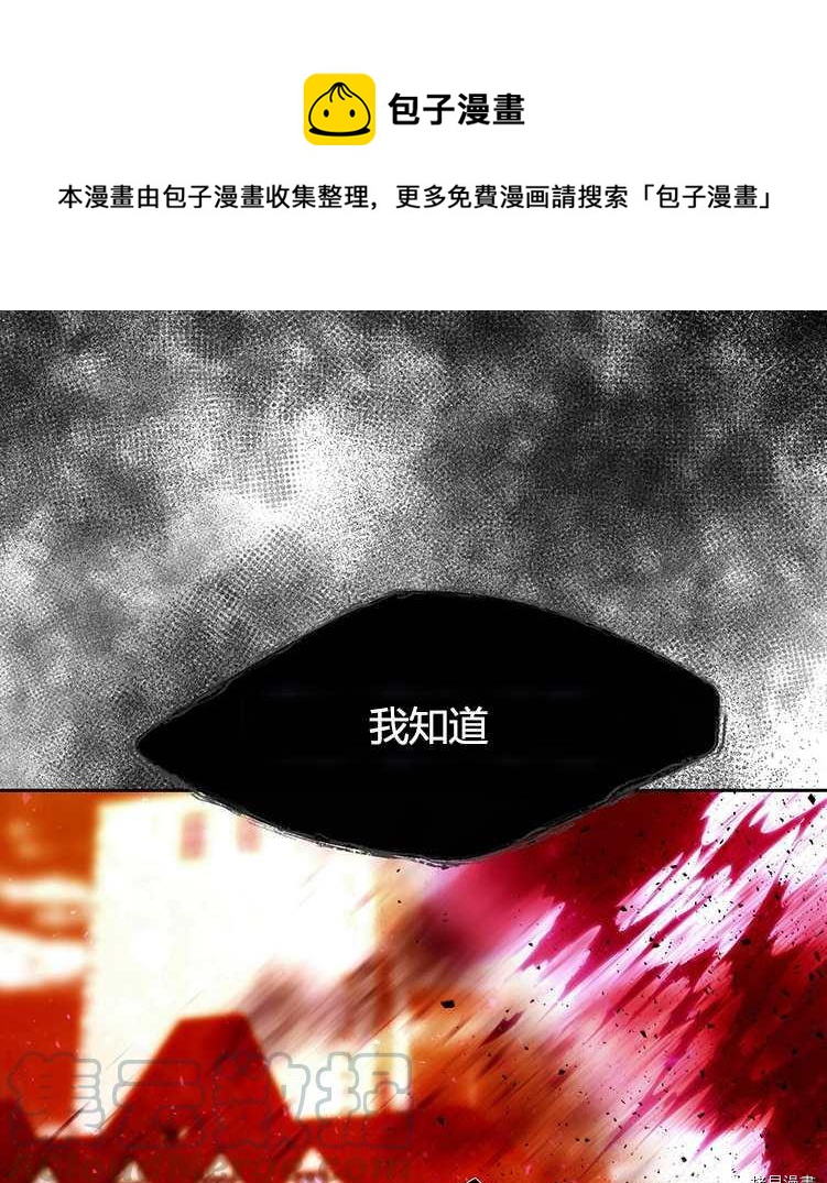 《夏洛特的五个徒弟》第72话 第1页