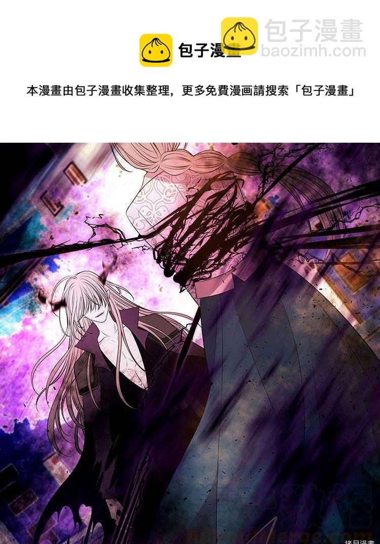《夏洛特的五个徒弟》第72话 第21页