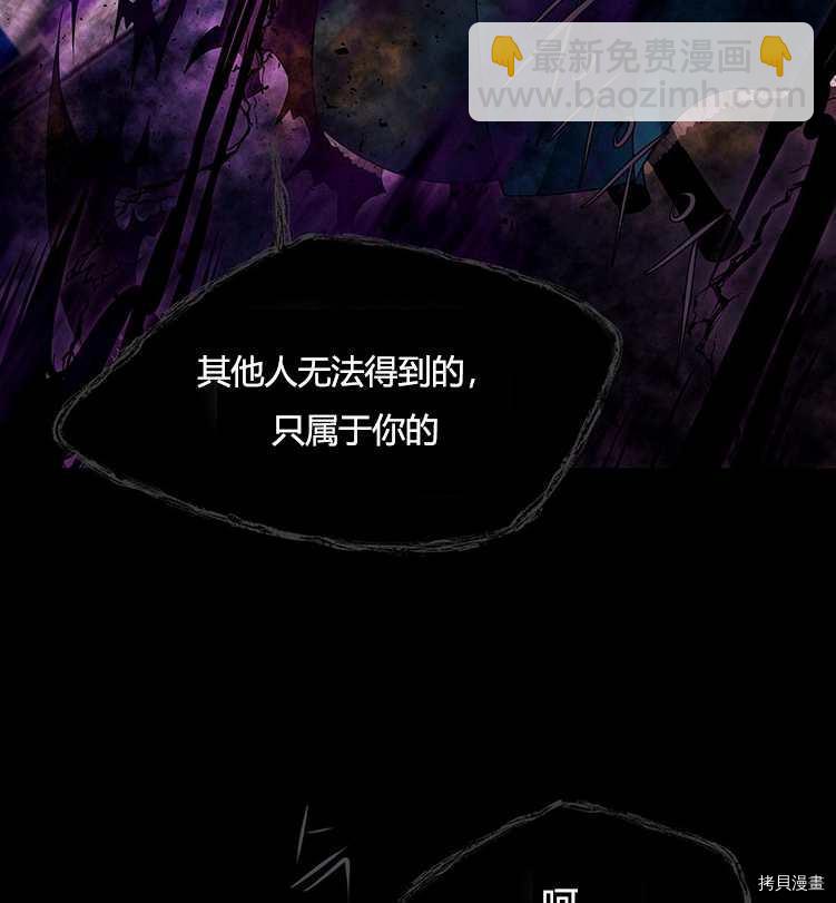 《夏洛特的五个徒弟》第72话 第22页