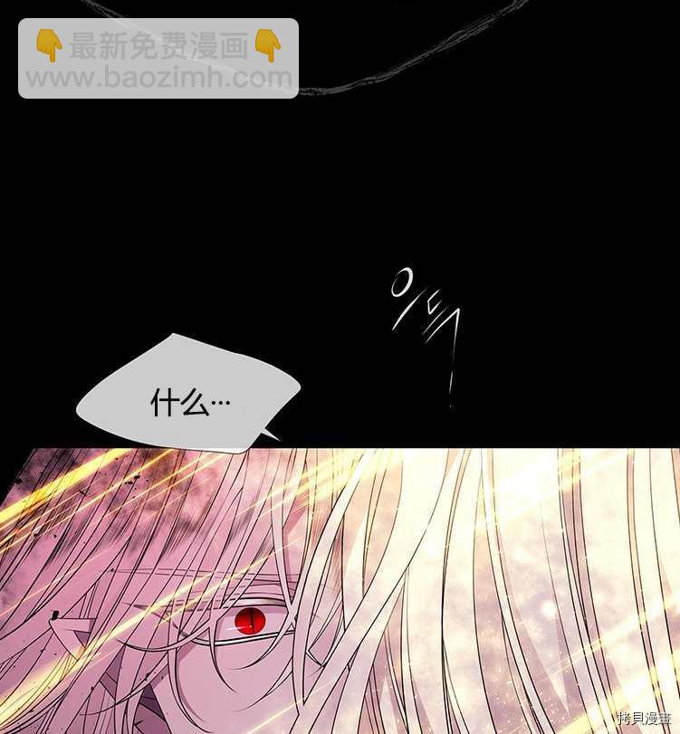 《夏洛特的五个徒弟》第72话 第24页