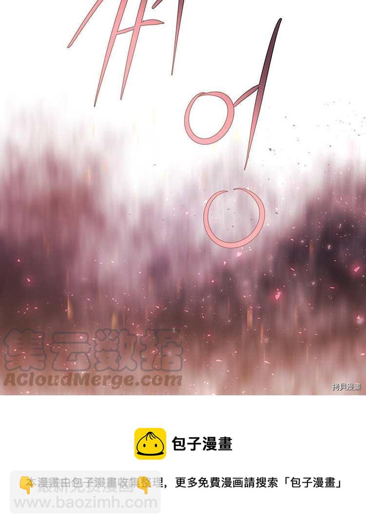 《夏洛特的五个徒弟》第72话 第29页