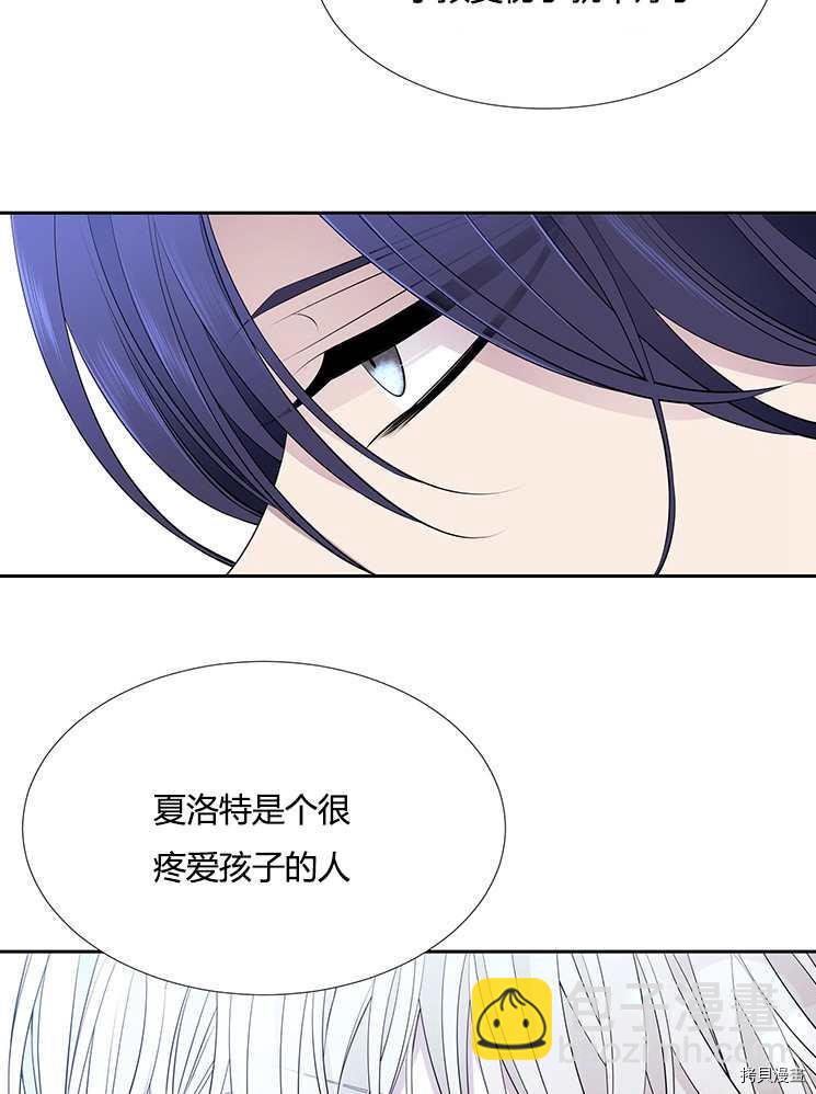 《夏洛特的五个徒弟》第72话 第38页