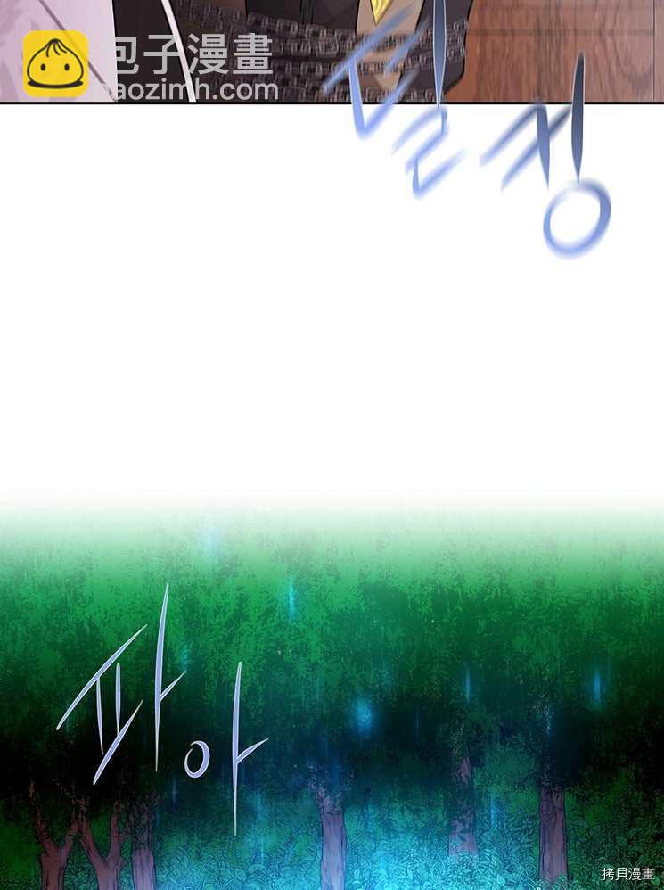 《夏洛特的五个徒弟》第72话 第42页
