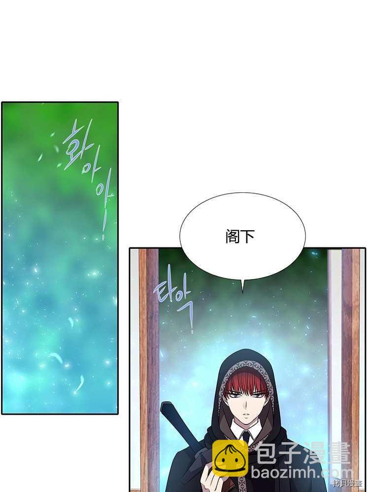 《夏洛特的五个徒弟》第72话 第44页