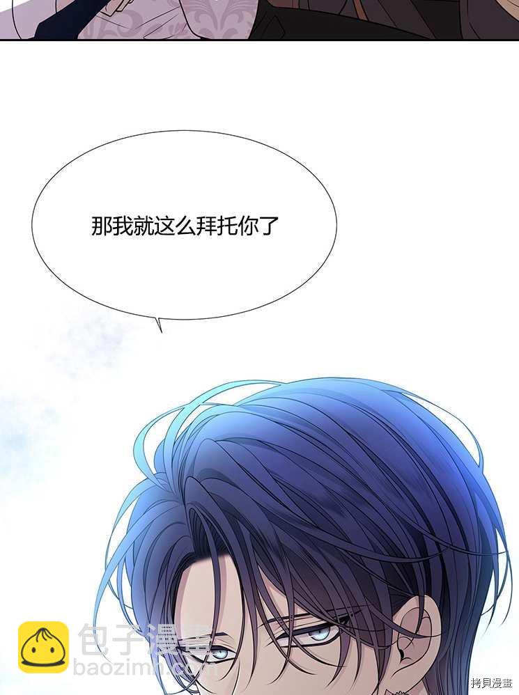 《夏洛特的五个徒弟》第72话 第47页