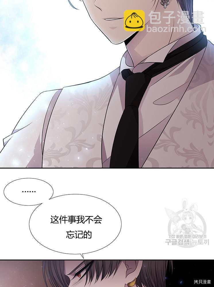 《夏洛特的五个徒弟》第72话 第48页