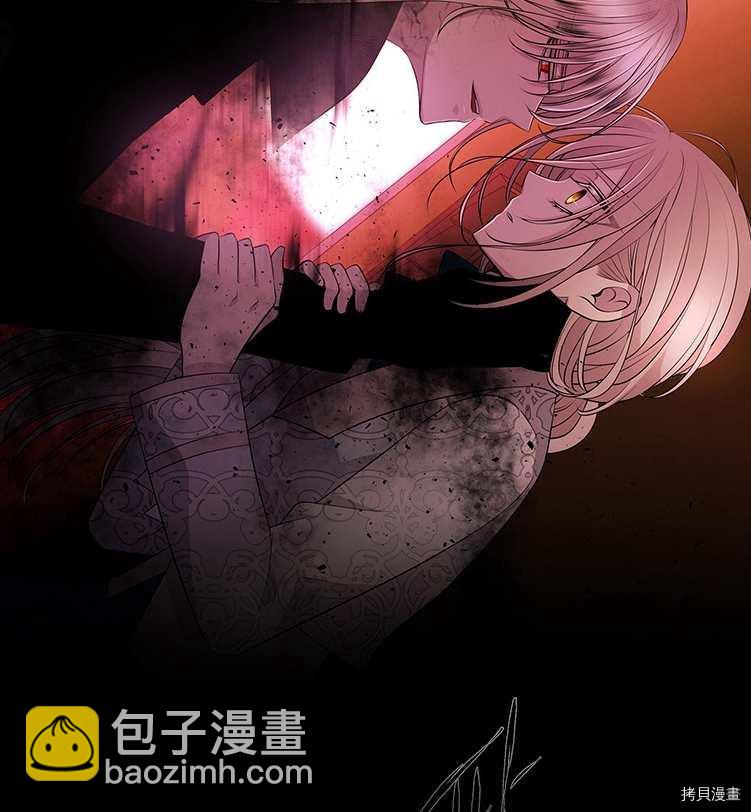 《夏洛特的五个徒弟》第72话 第4页