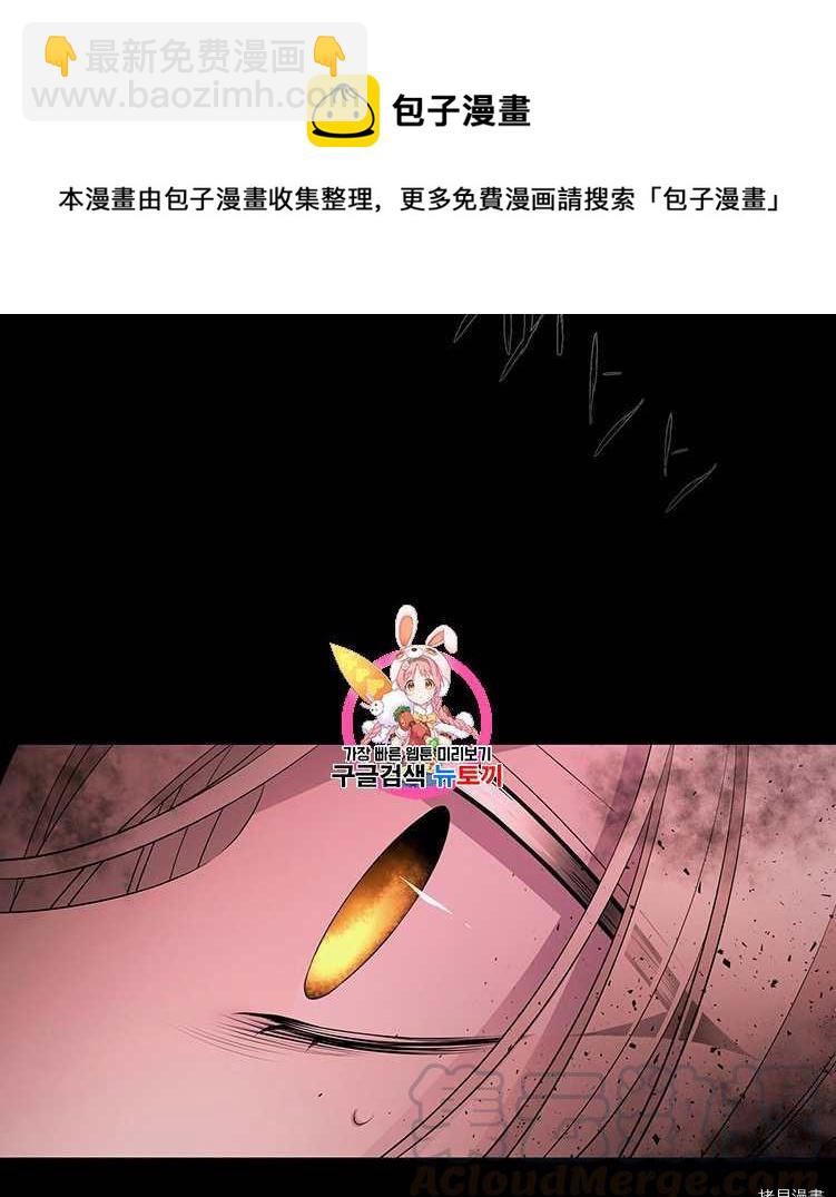 《夏洛特的五个徒弟》第72话 第5页