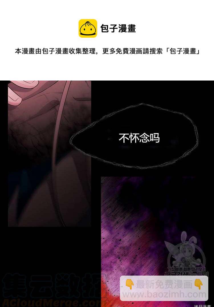 《夏洛特的五个徒弟》第72话 第9页