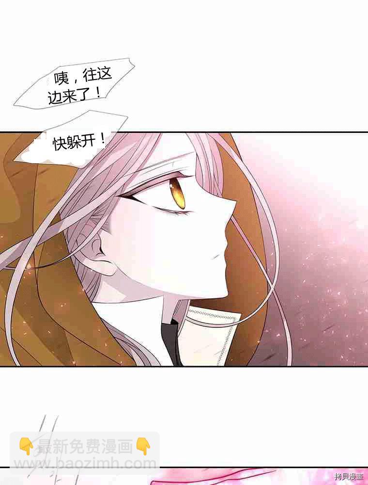 《夏洛特的五个徒弟》第70话 第11页
