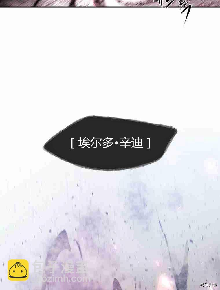 《夏洛特的五个徒弟》第70话 第20页