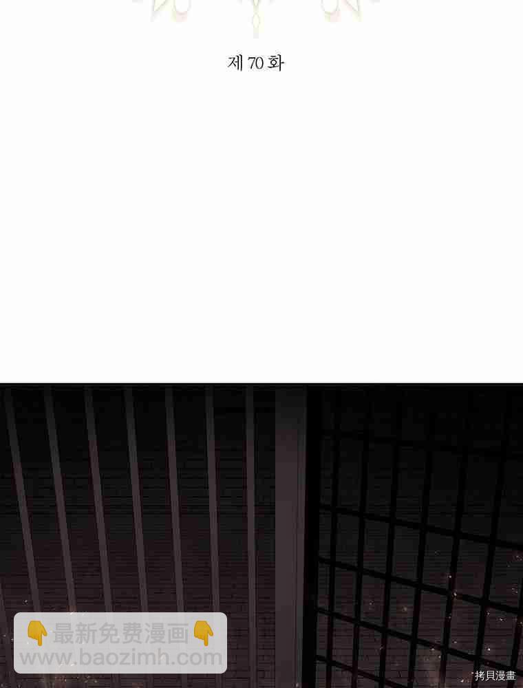 《夏洛特的五个徒弟》第70话 第24页