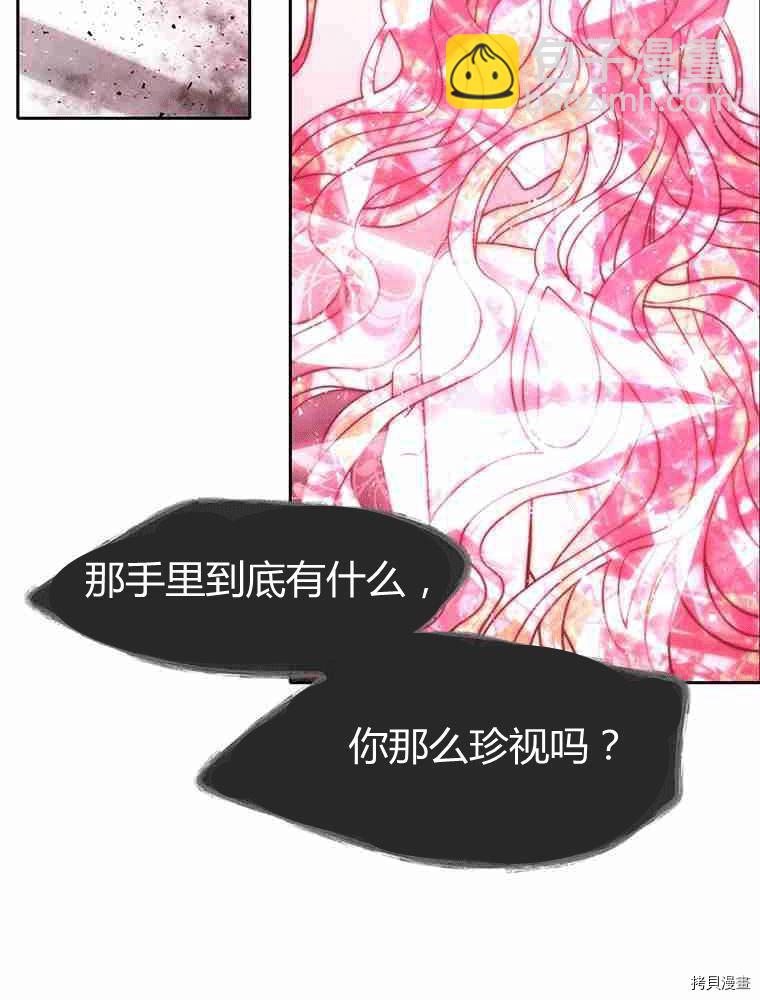 《夏洛特的五个徒弟》第70话 第39页