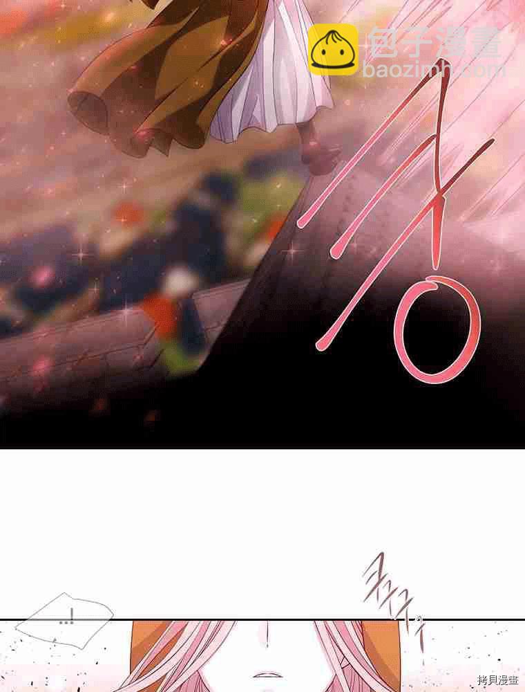 《夏洛特的五个徒弟》第70话 第3页