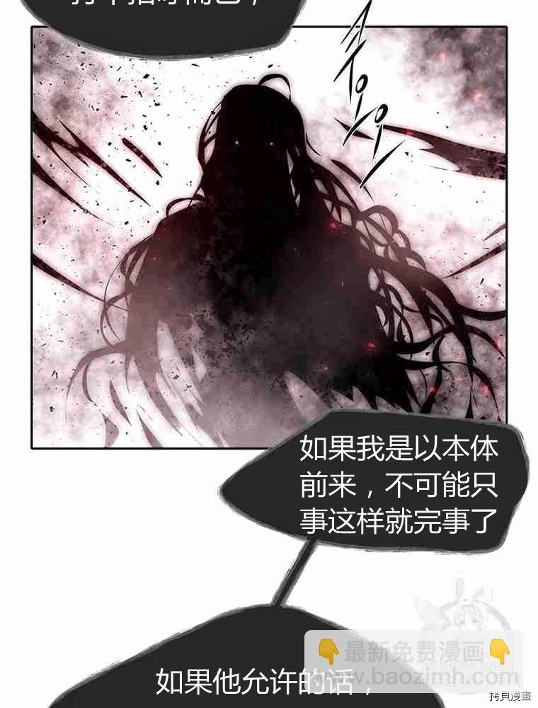 《夏洛特的五个徒弟》第70话 第42页