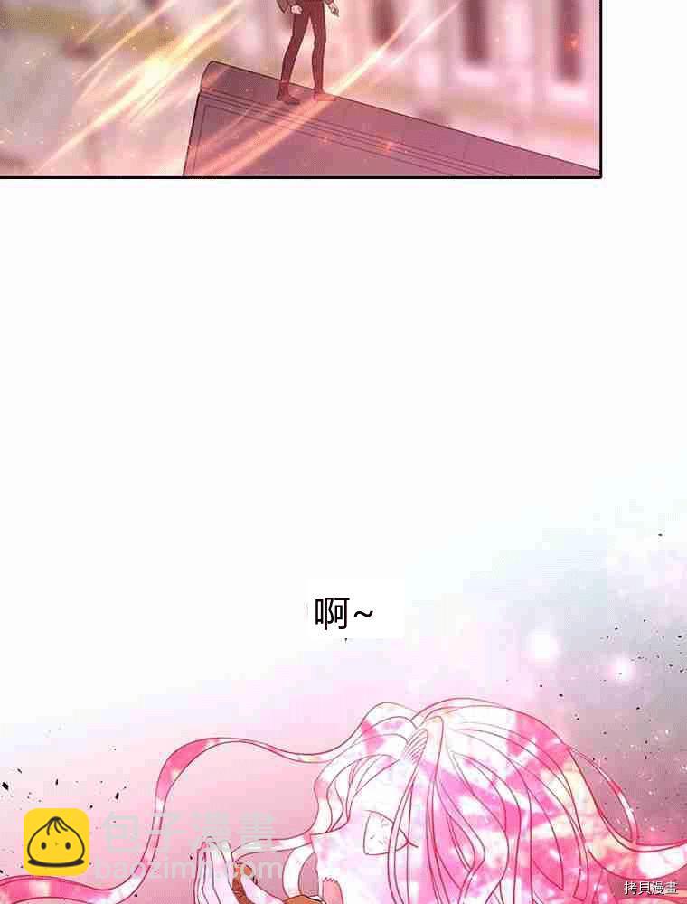 《夏洛特的五个徒弟》第70话 第47页