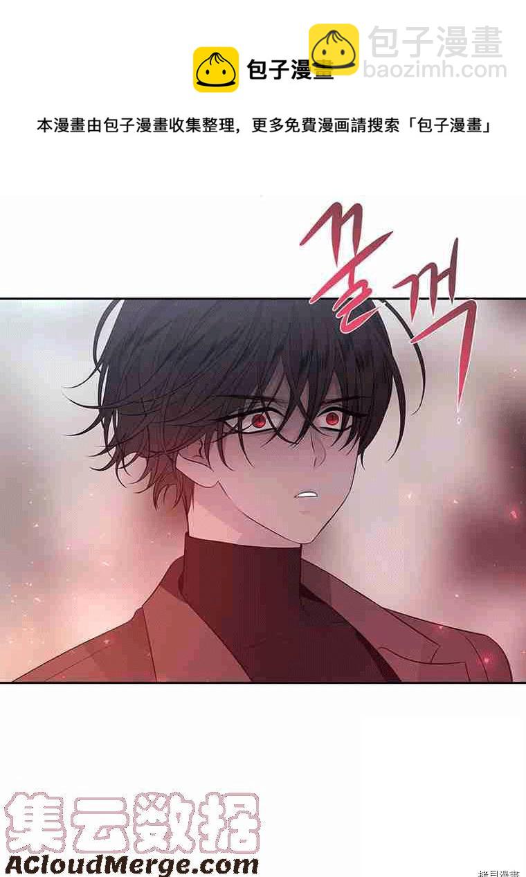 《夏洛特的五个徒弟》第70话 第49页