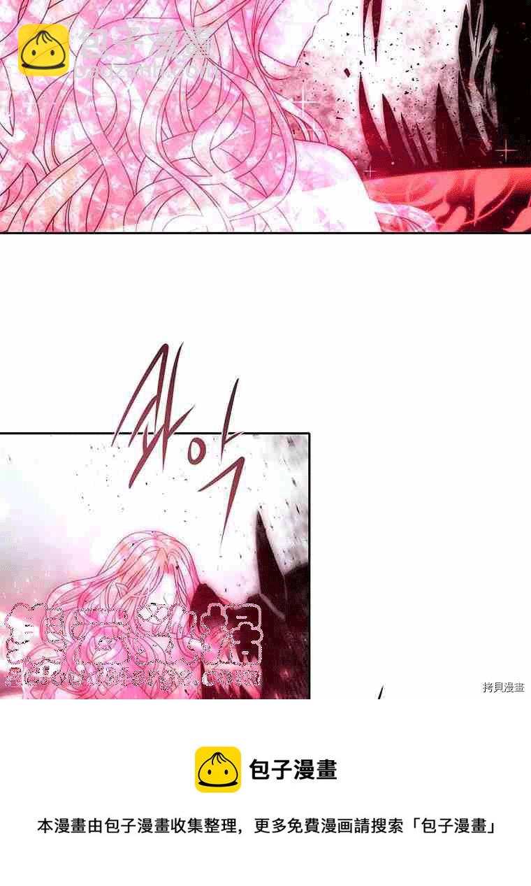 《夏洛特的五个徒弟》第70话 第5页