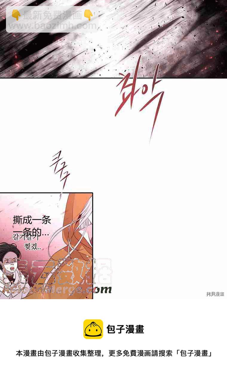 《夏洛特的五个徒弟》第70话 第9页