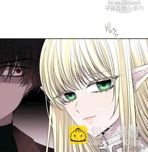 《夏洛特的五个徒弟》第73话 第11页