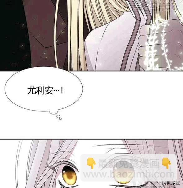 《夏洛特的五个徒弟》第73话 第12页