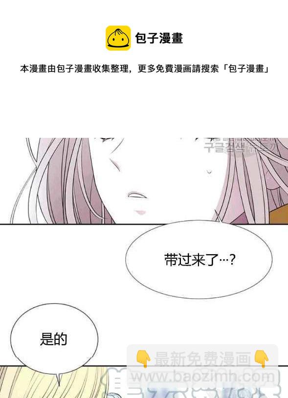 《夏洛特的五个徒弟》第73话 第13页