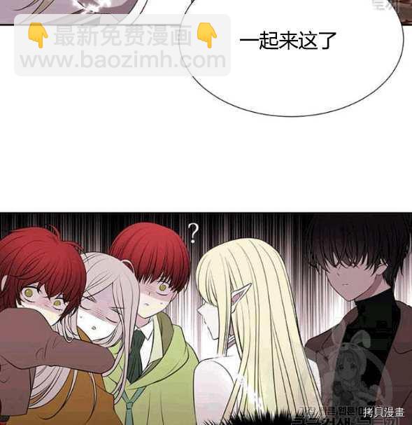 《夏洛特的五个徒弟》第73话 第15页