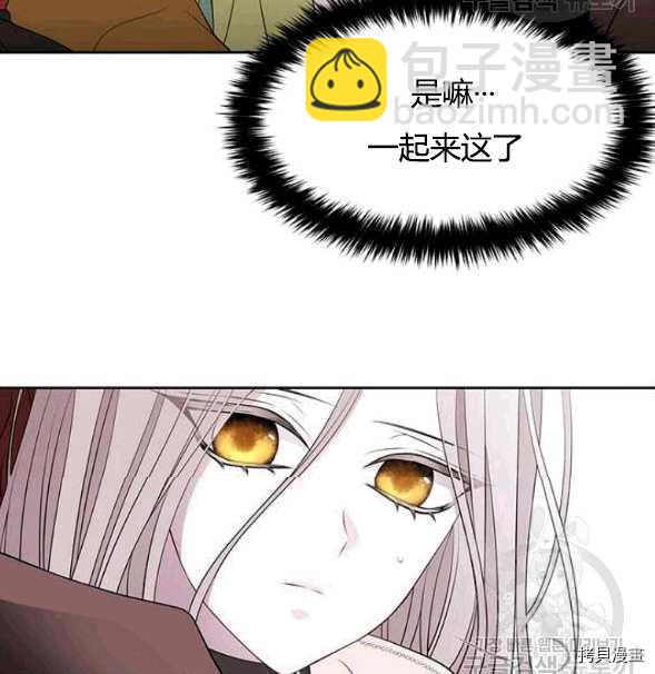 《夏洛特的五个徒弟》第73话 第16页