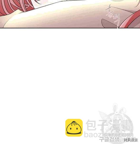 《夏洛特的五个徒弟》第73话 第18页