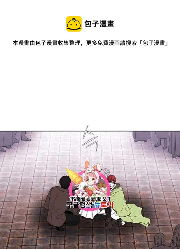 《夏洛特的五个徒弟》第73话 第1页